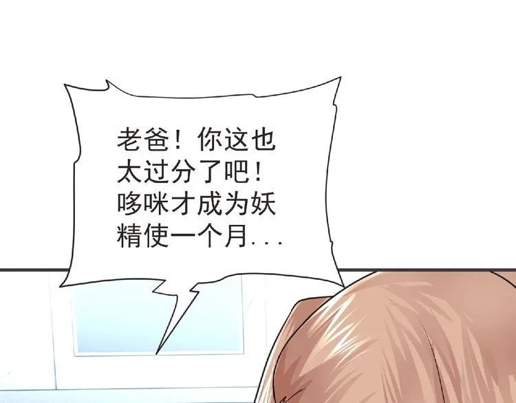 第47话 方舟篇 决斗 第67页
