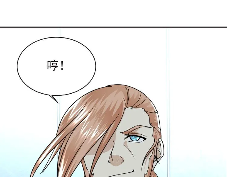 第47话 方舟篇 决斗 第72页