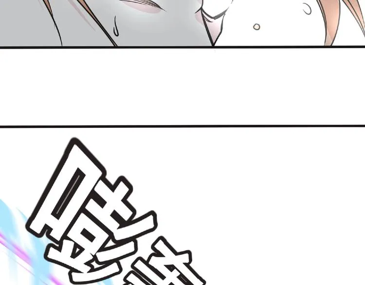 第47话 方舟篇 决斗 第84页