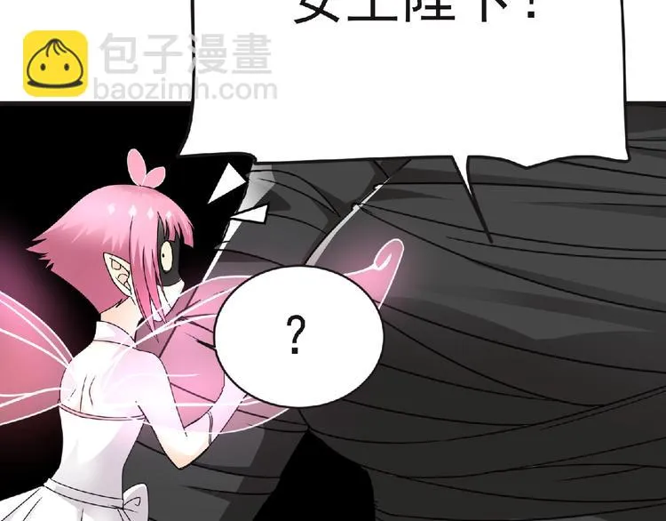 第45话 方舟篇 真实容貌！ 第31页