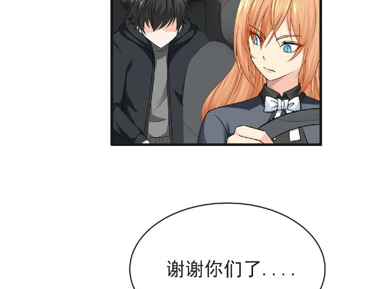 第44话 方舟篇 神秘人形 第18页