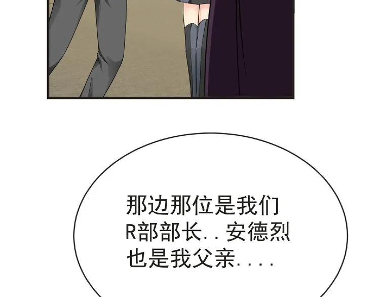 第44话 方舟篇 神秘人形 第65页