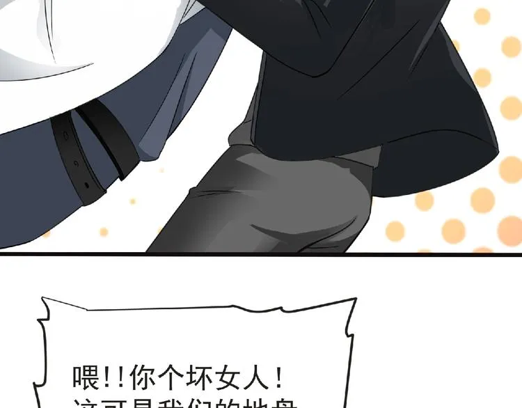 第44话 方舟篇 神秘人形 第103页