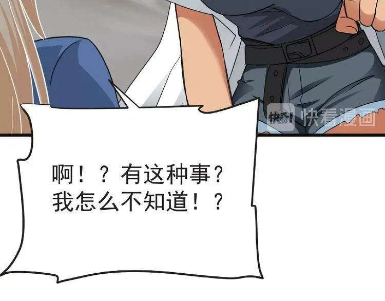 第44话 方舟篇 神秘人形 第109页