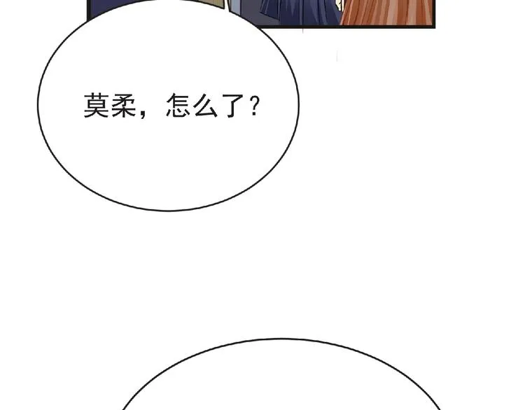 第43话 狮子座 第3页