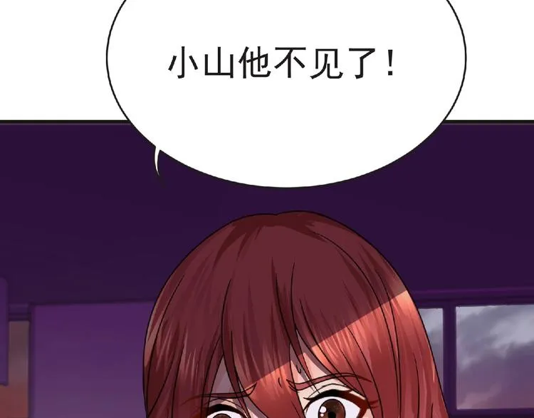 第43话 狮子座 第4页