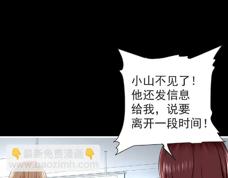 第43话 狮子座 第11页