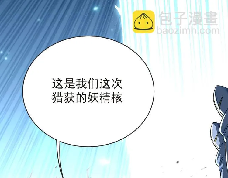 第43话 狮子座 第35页