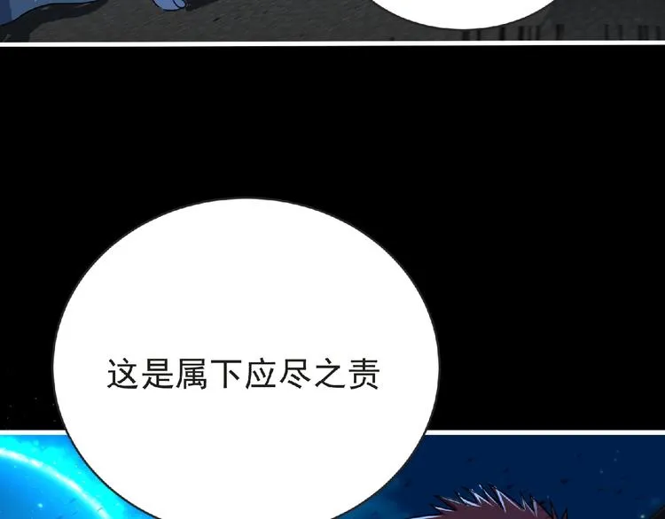 第43话 狮子座 第37页
