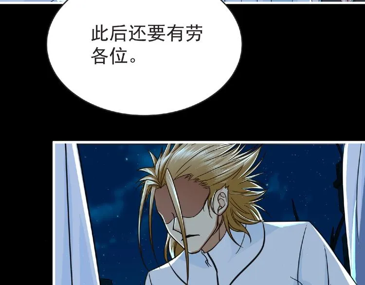 第43话 狮子座 第43页