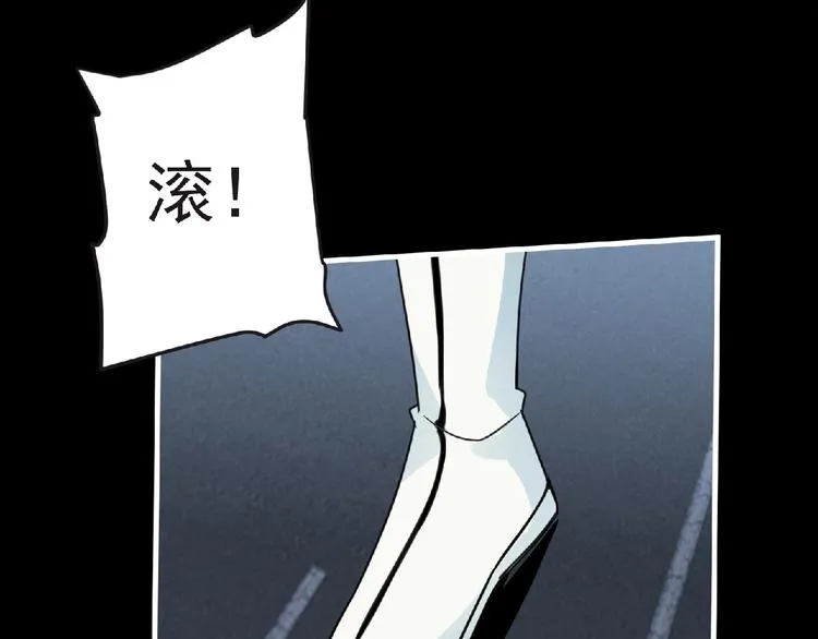 第43话 狮子座 第67页