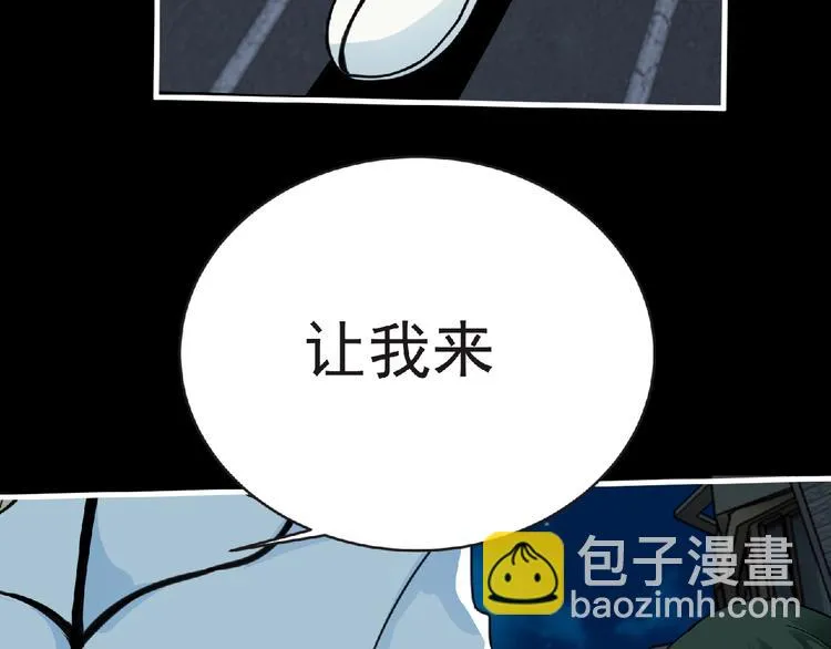 第43话 狮子座 第68页