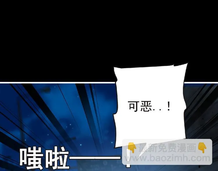 第43话 狮子座 第87页