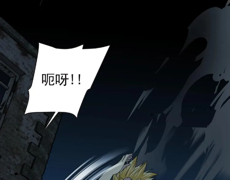 第43话 狮子座 第96页