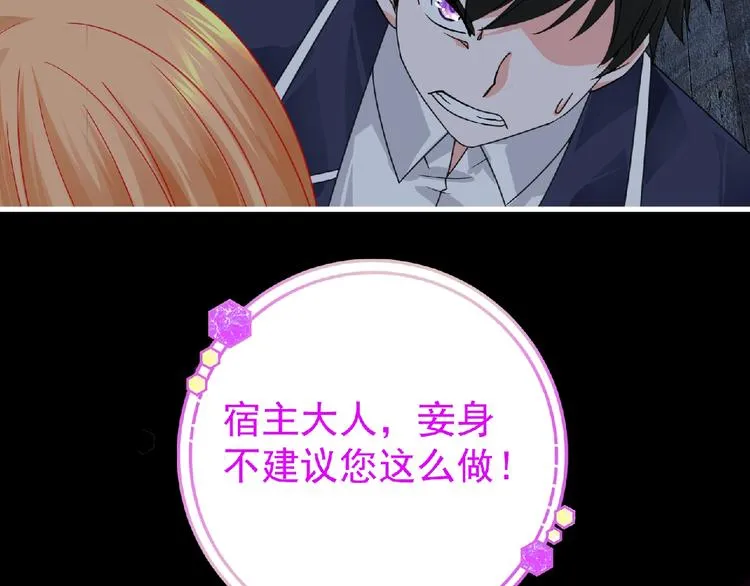 第43话 狮子座 第104页