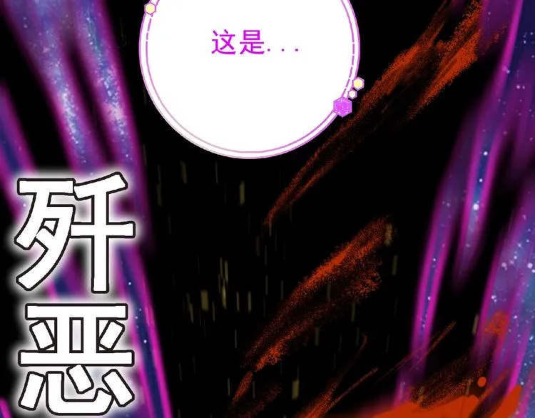 第43话 狮子座 第107页