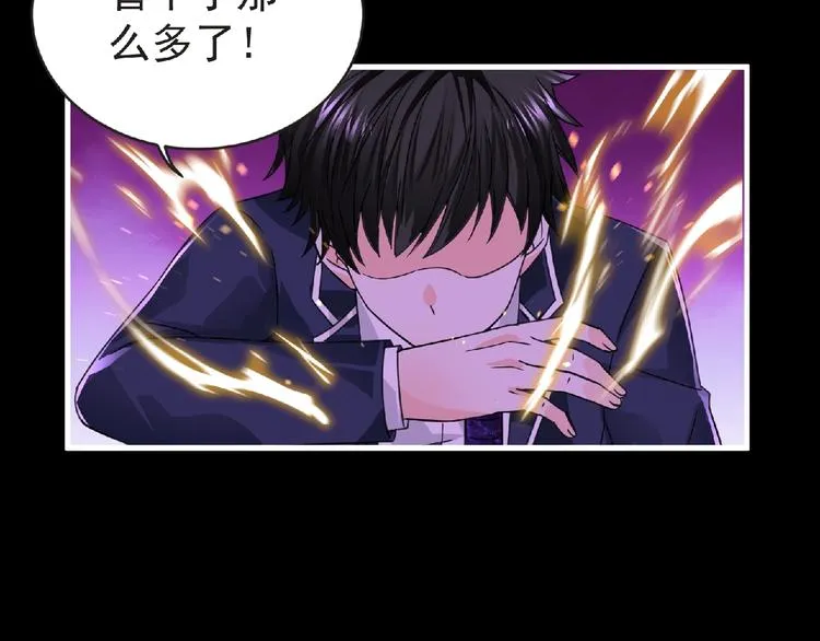 第43话 狮子座 第111页