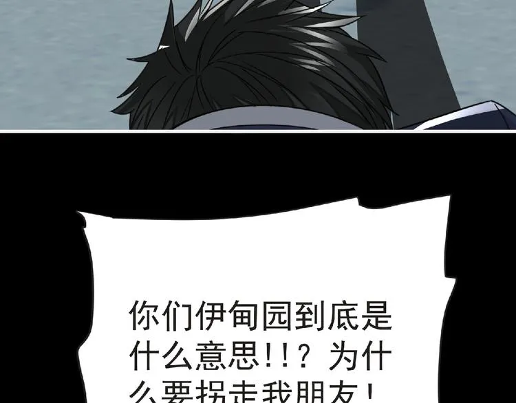 第43话 狮子座 第140页