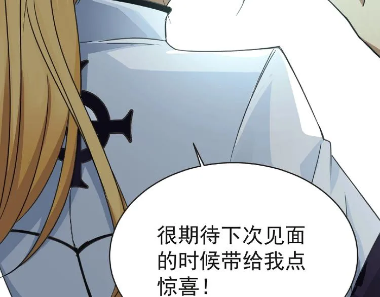 第43话 狮子座 第150页