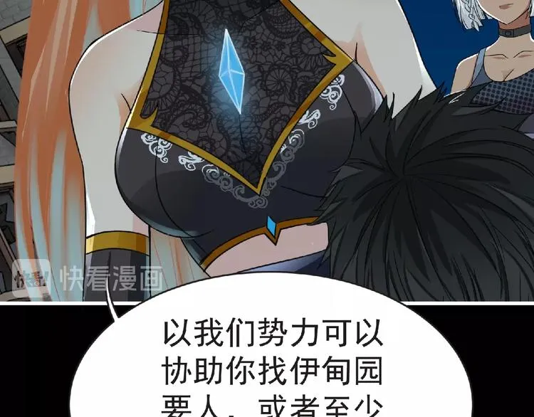 第43话 狮子座 第165页
