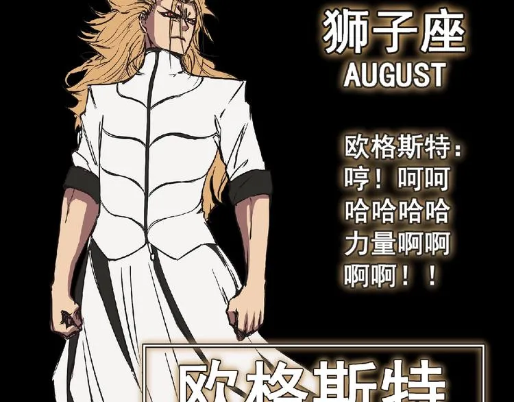 第43话 狮子座 第177页