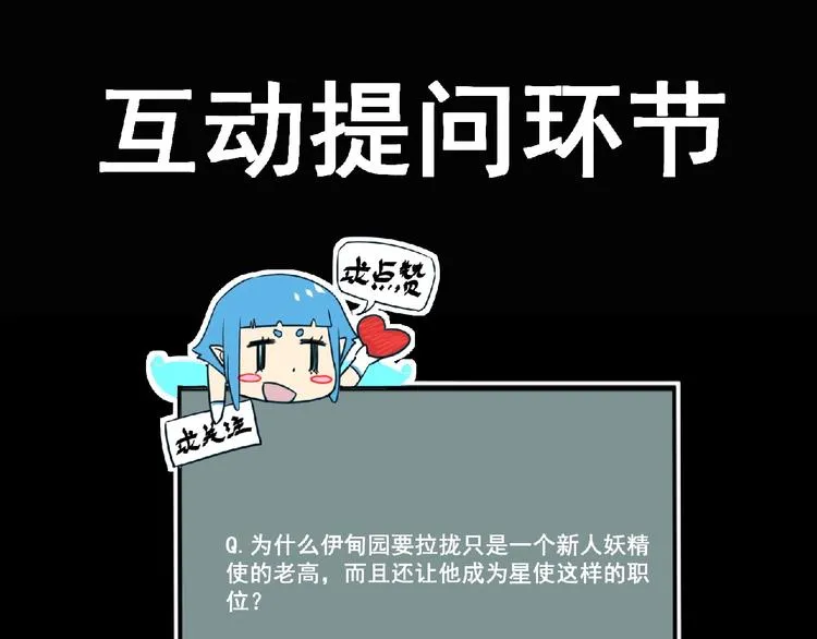 第43话 狮子座 第180页