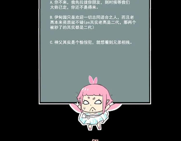 第43话 狮子座 第181页