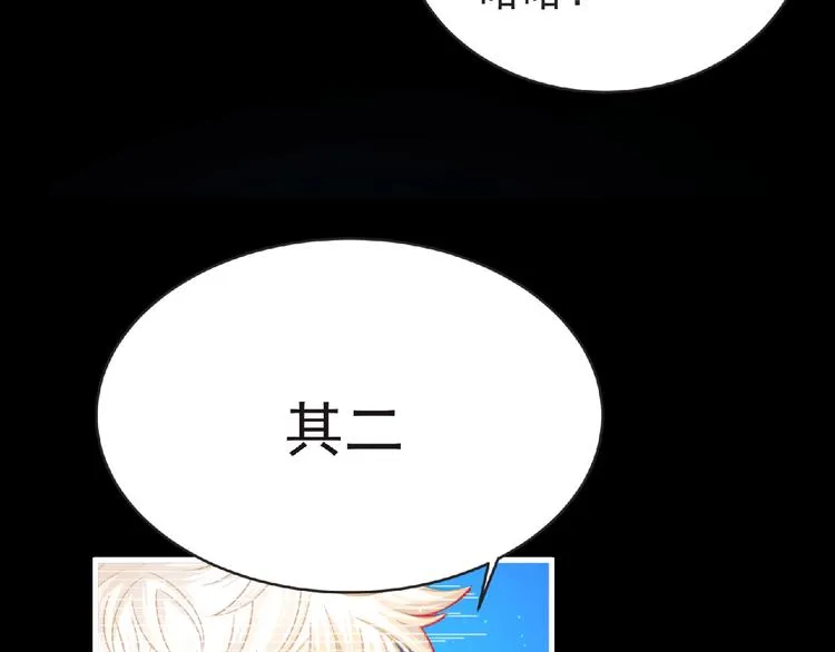 第42话 伊甸园 第30页