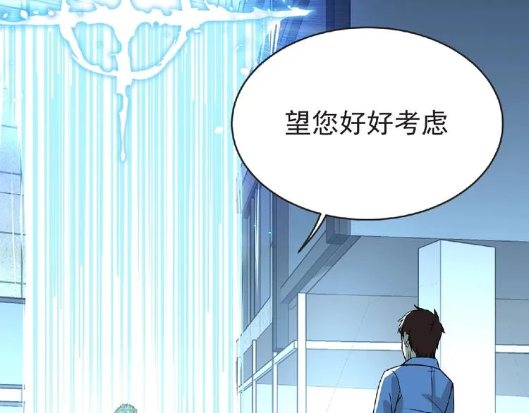 第41话 菲瑞 第3页