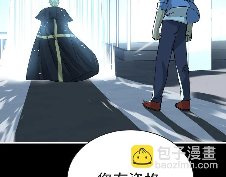 第41话 菲瑞 第4页