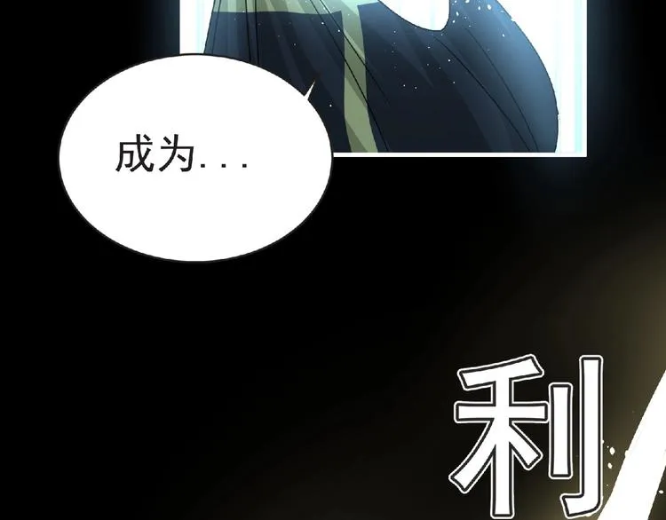 第41话 菲瑞 第6页