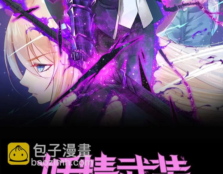 第41话 菲瑞 第11页