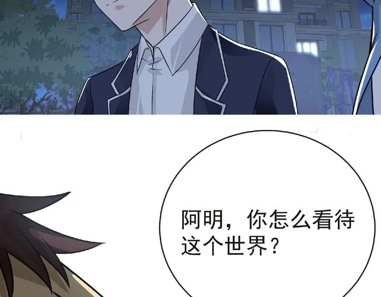 第41话 菲瑞 第37页