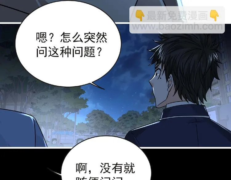 第41话 菲瑞 第40页