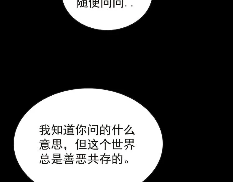 第41话 菲瑞 第41页