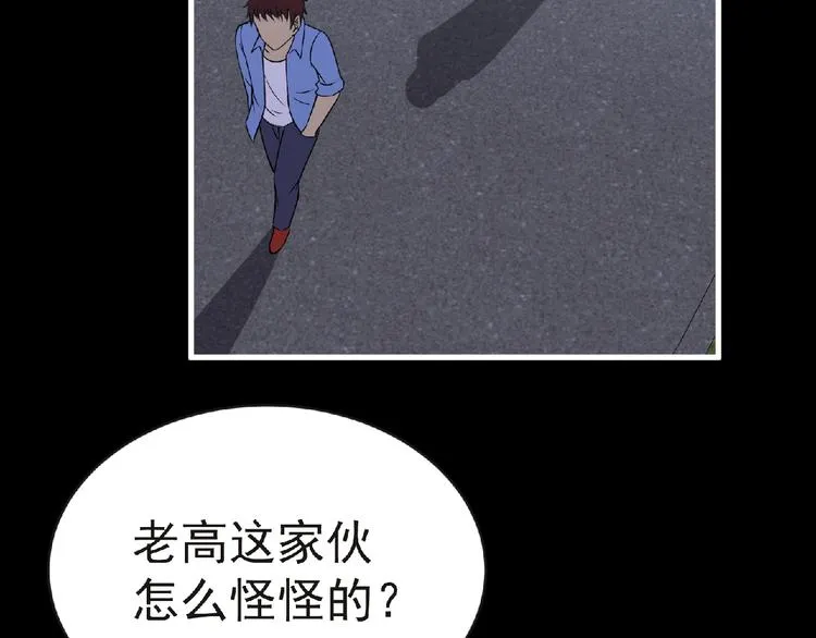 第41话 菲瑞 第64页