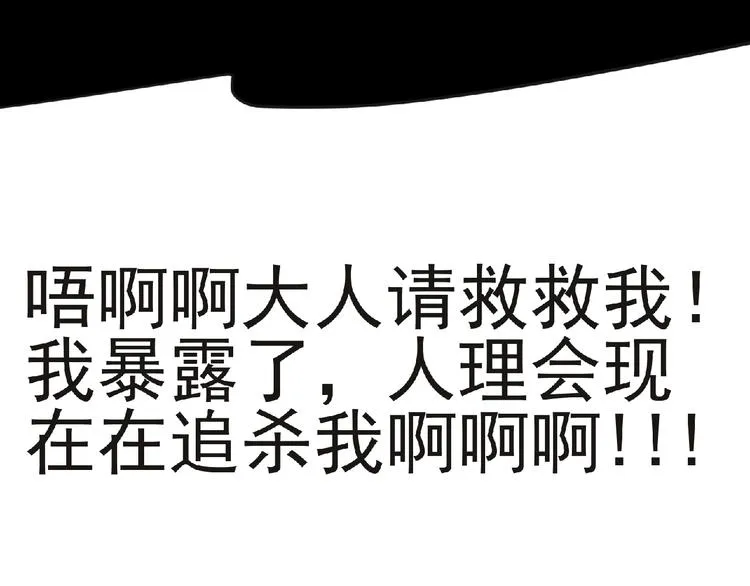 第41话 菲瑞 第82页