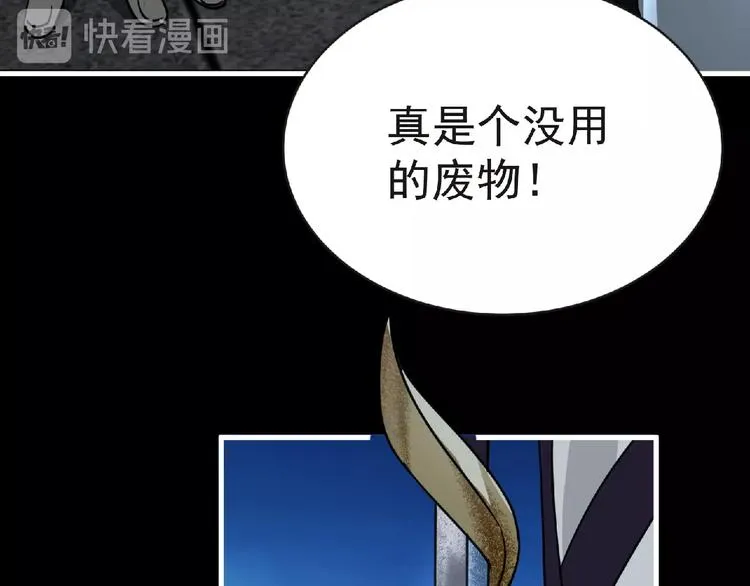 第41话 菲瑞 第85页
