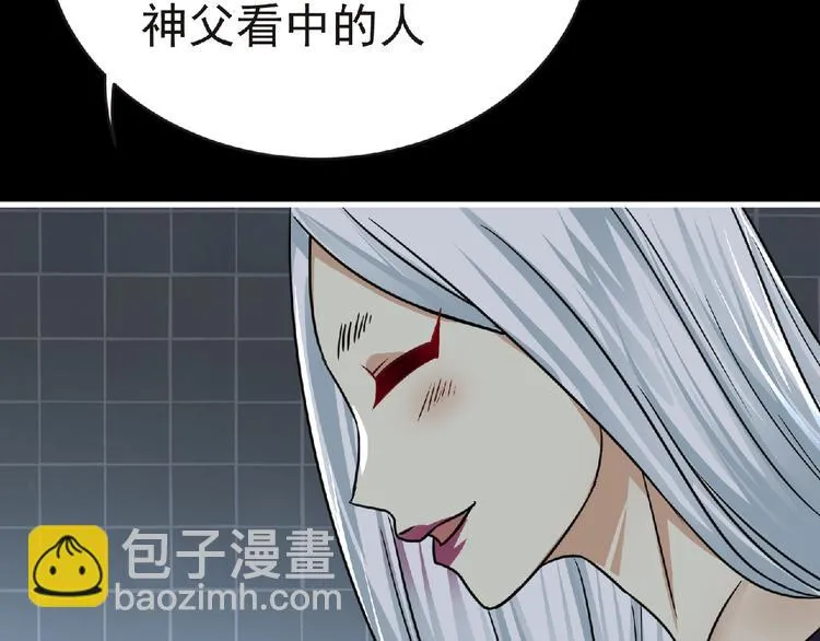 第41话 菲瑞 第87页