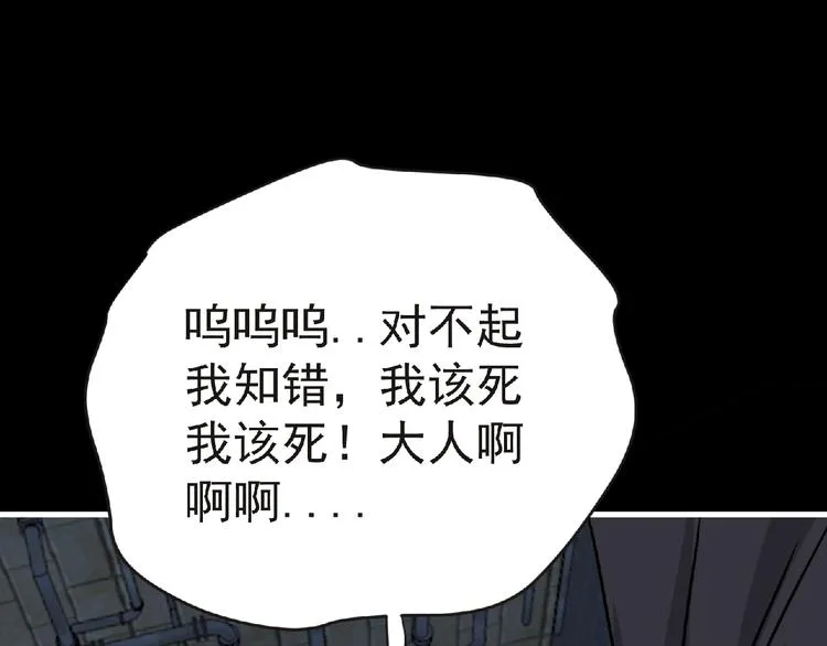 第41话 菲瑞 第89页