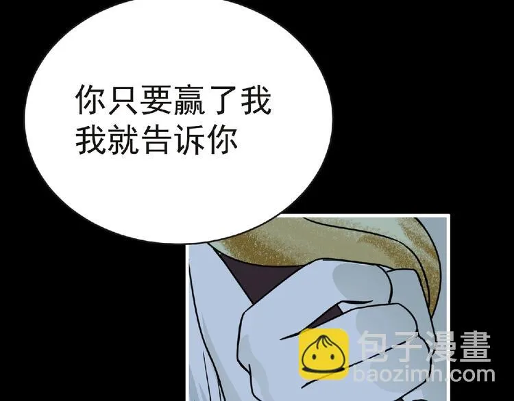 第41话 菲瑞 第105页