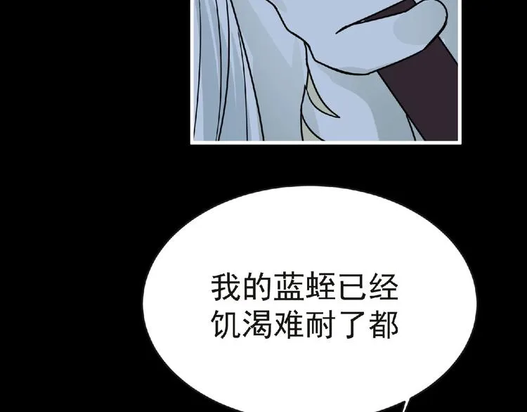 第41话 菲瑞 第106页