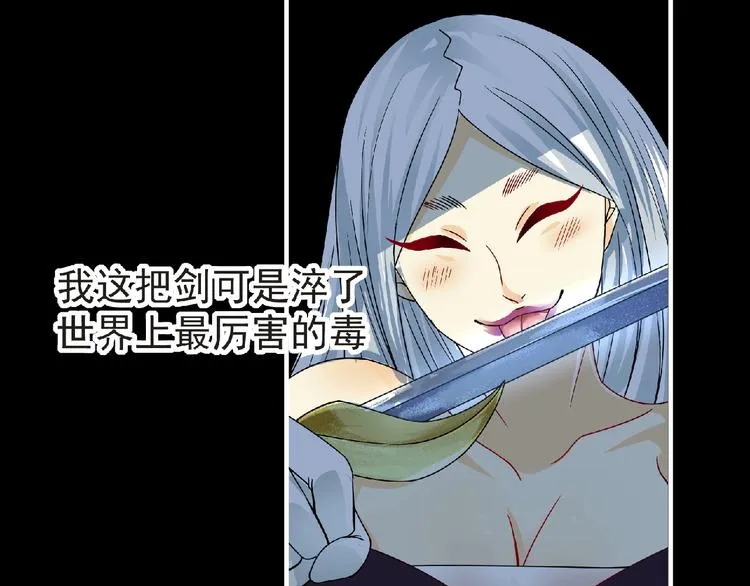 第41话 菲瑞 第133页