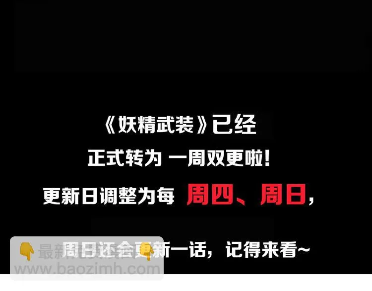 第41话 菲瑞 第140页