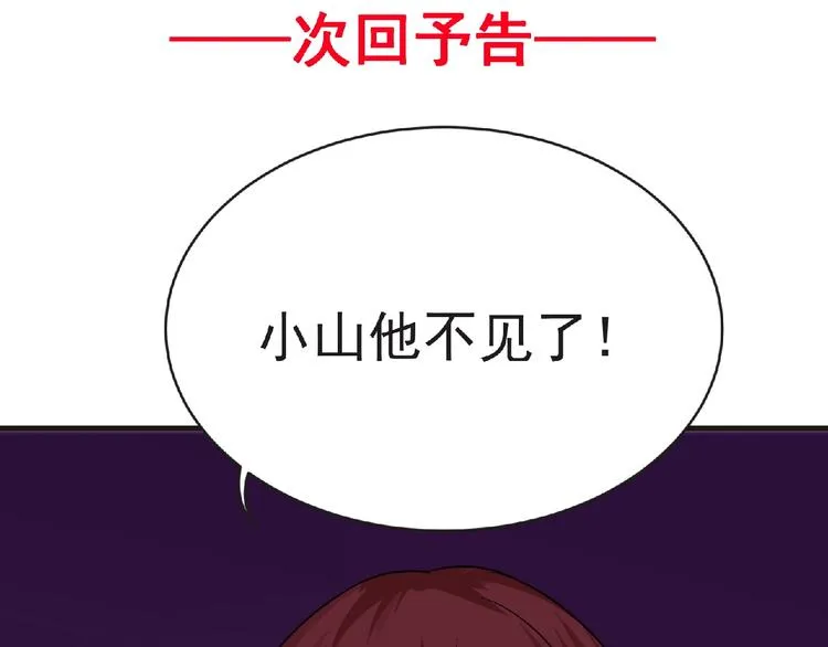 第41话 菲瑞 第141页