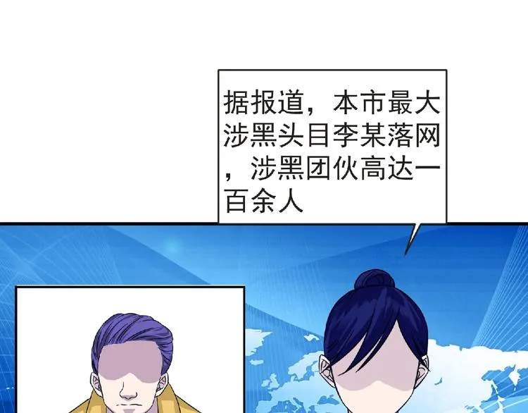 第39话 目标 第11页