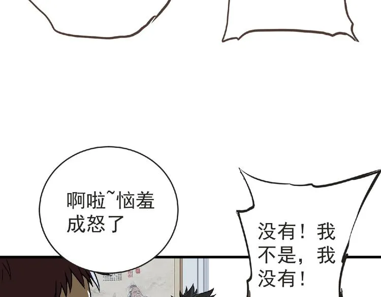 第39话 目标 第57页