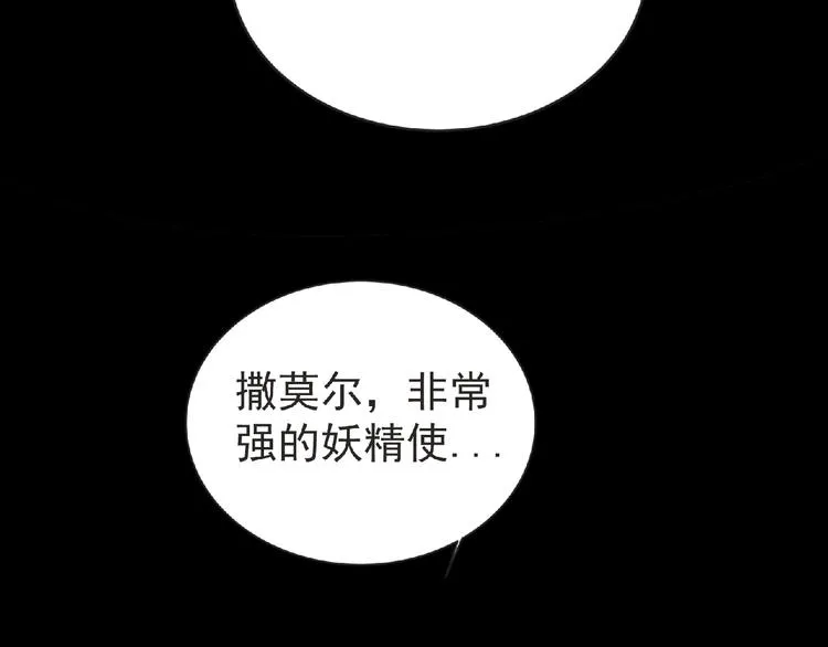 第39话 目标 第73页