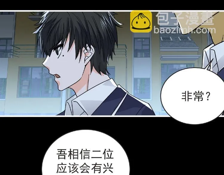 第39话 目标 第74页