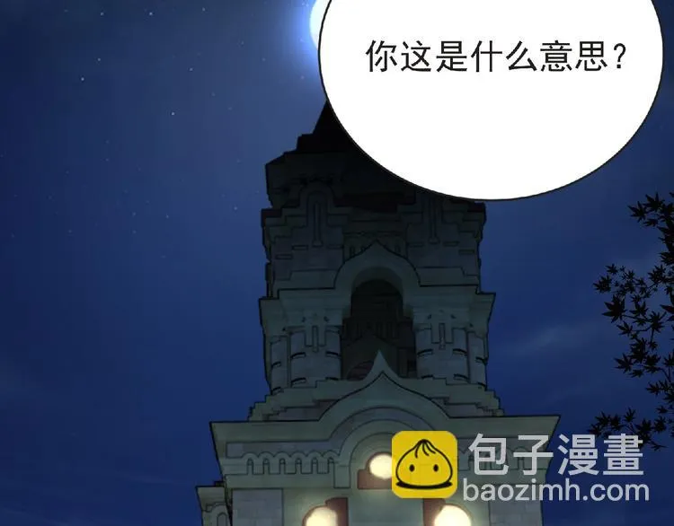 第39话 目标 第80页
